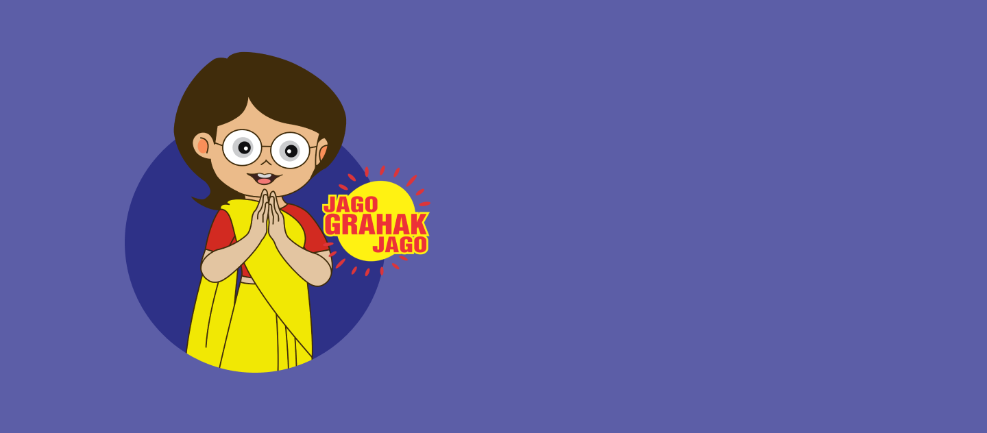 Jago Grahak Jago campaign banner promoting consumer grievance redressal services